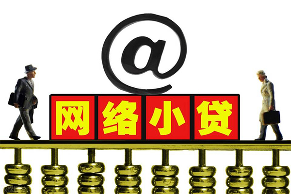 深圳信用贷私人信用贷款