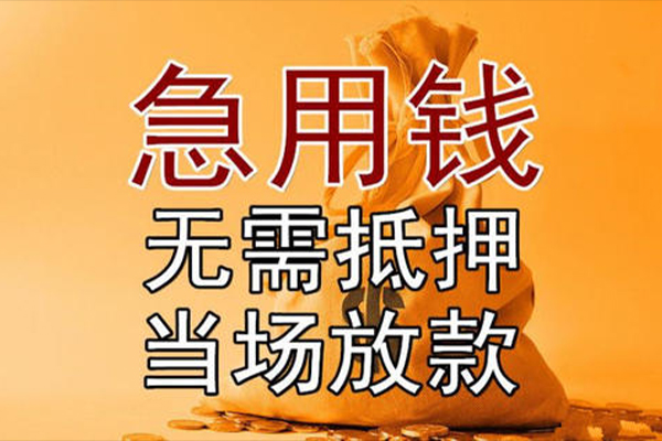 深圳信用贷私借空放免费上门