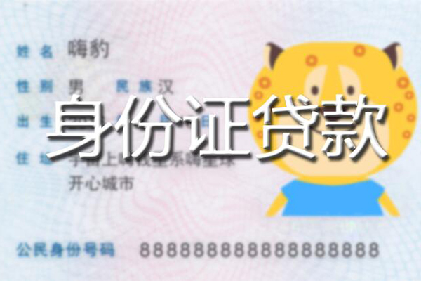 深圳信用贷哪有私人借贷